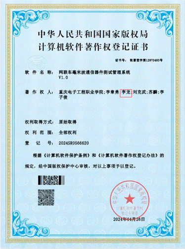 学生科研